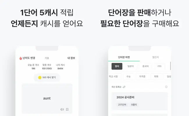 커피값 아끼기 앱 캐시보카