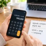 연금저축 세액공제 600만원, 실제 환급액은 얼마일까? 한도·계산법·IRP까지 정리 연금저축 세액공제